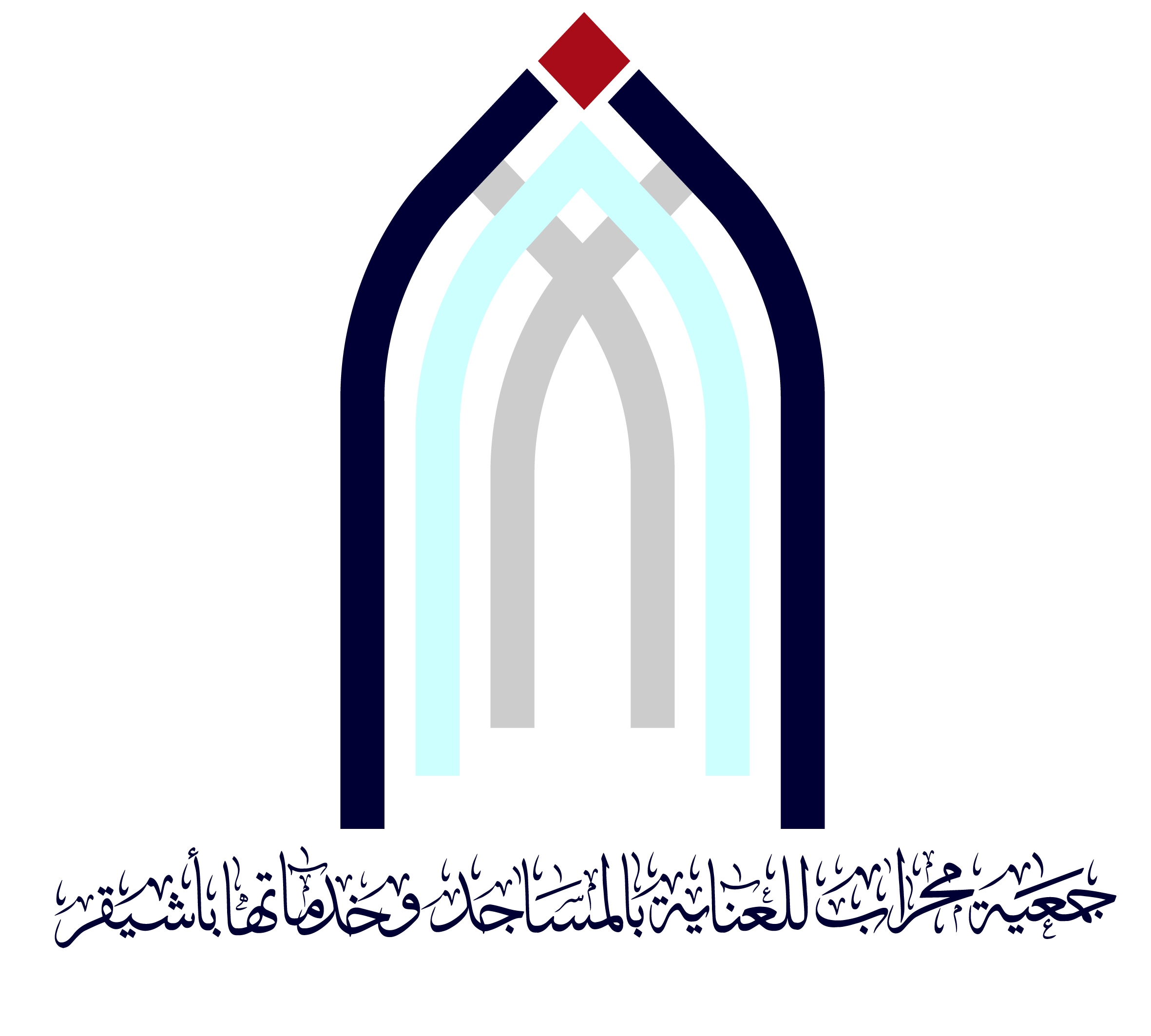 صدور موافقة المركز الوطني لتنمية القطاع غير الربحي على تأسيس جمعية محراب للعناية بالمساجد وخدماتها بأشيقر